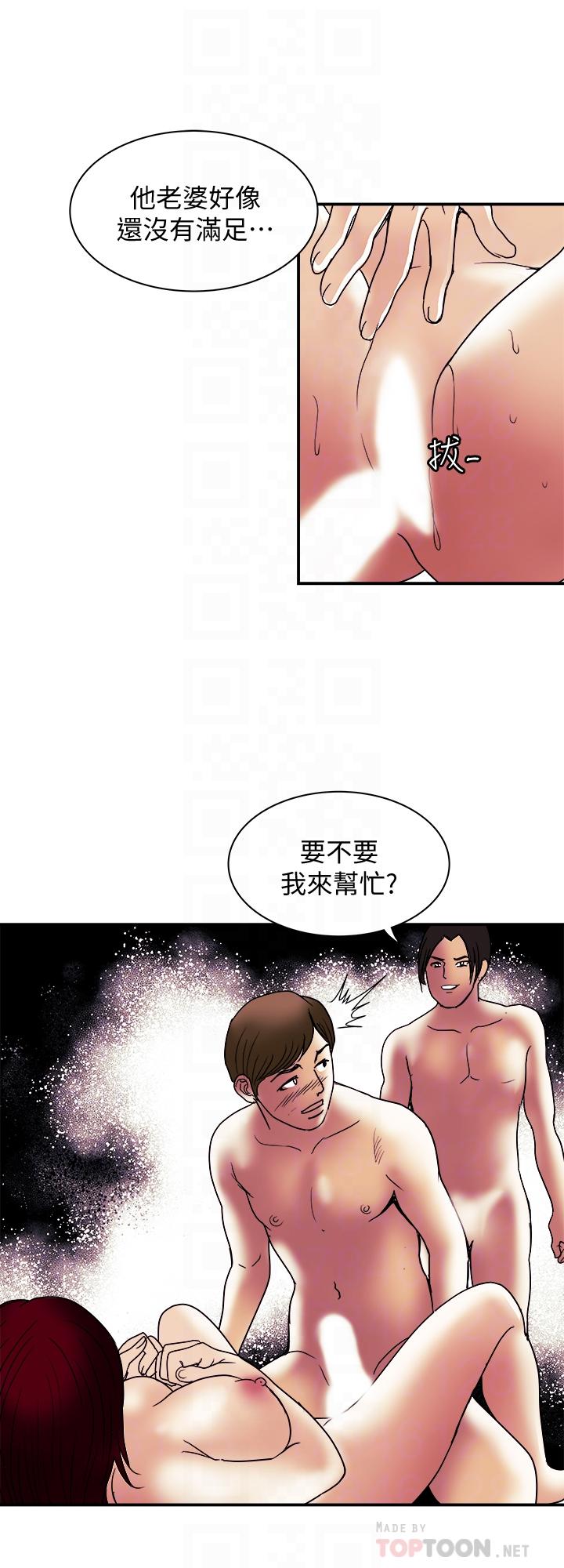 韩国漫画别人的老婆韩漫_别人的老婆-第94话(第2季)-面熟的女王在线免费阅读-韩国漫画-第8张图片