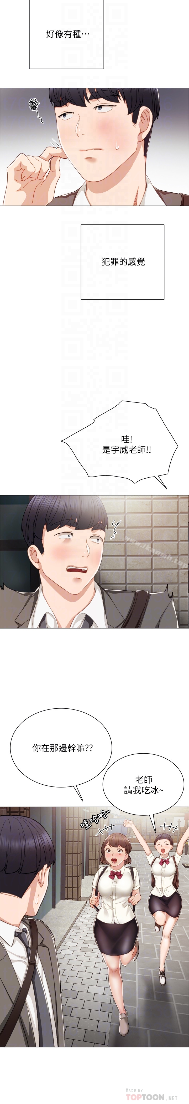 韩国漫画实习老师韩漫_实习老师-第21话-妳允许我做到哪一步…?在线免费阅读-韩国漫画-第23张图片