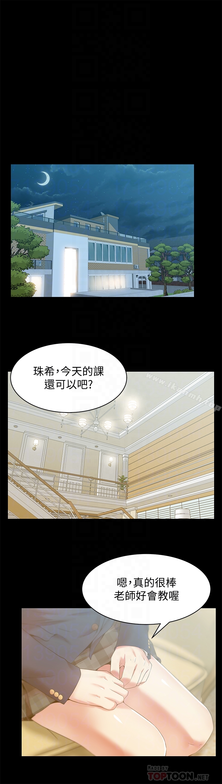 韩国漫画老婆的闺蜜韩漫_老婆的闺蜜-第66话-不可告人的关系在线免费阅读-韩国漫画-第7张图片