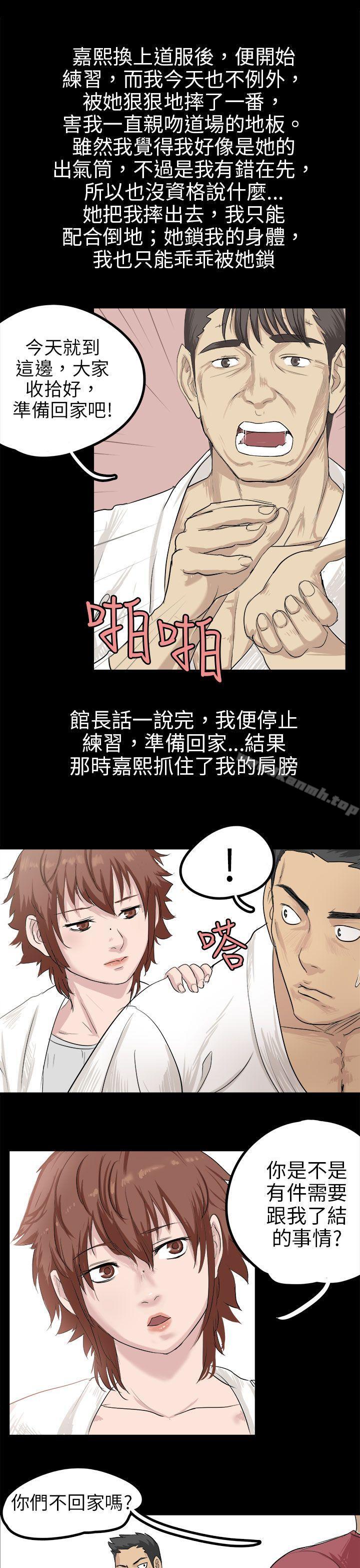 韩国漫画秘密Story(完结)韩漫_秘密Story(完结)-回忆中的柔道禁技(下)在线免费阅读-韩国漫画-第5张图片