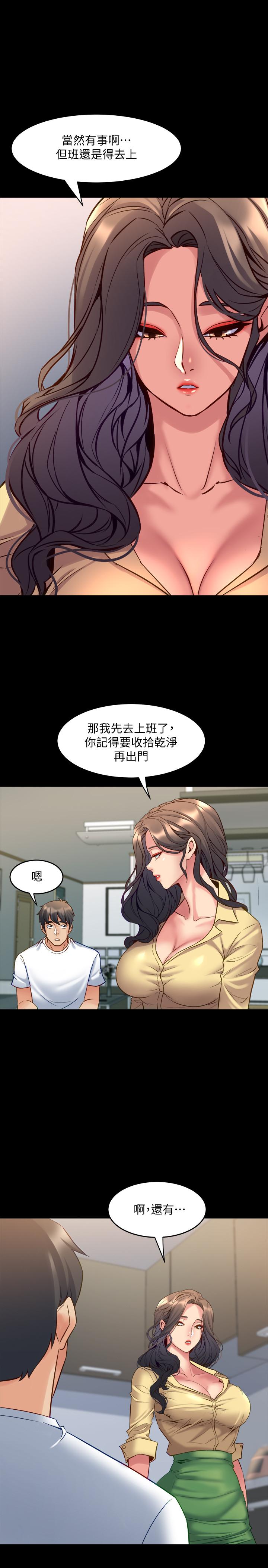 韩国漫画与前妻同居韩漫_与前妻同居-第48话-陷入危机的李嘉恩在线免费阅读-韩国漫画-第5张图片