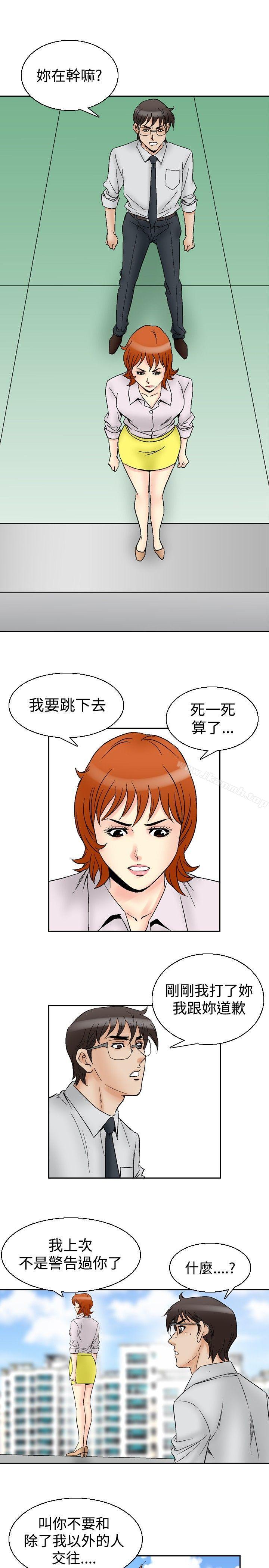 韩国漫画他的女人(完结)韩漫_他的女人(完结)-第62话在线免费阅读-韩国漫画-第16张图片