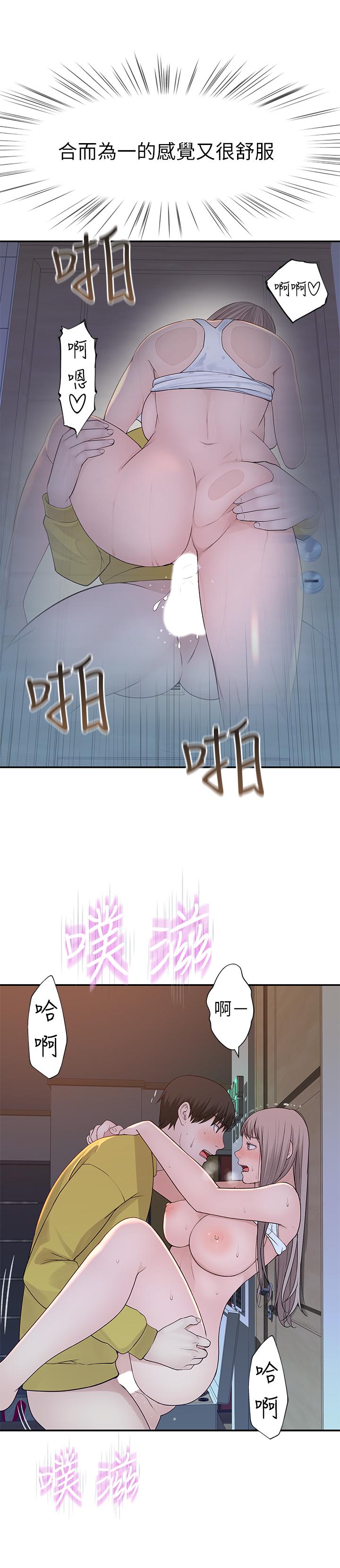 韩国漫画我们的特殊关系韩漫_我们的特殊关系-第23话-花了十年才修成正果在线免费阅读-韩国漫画-第15张图片