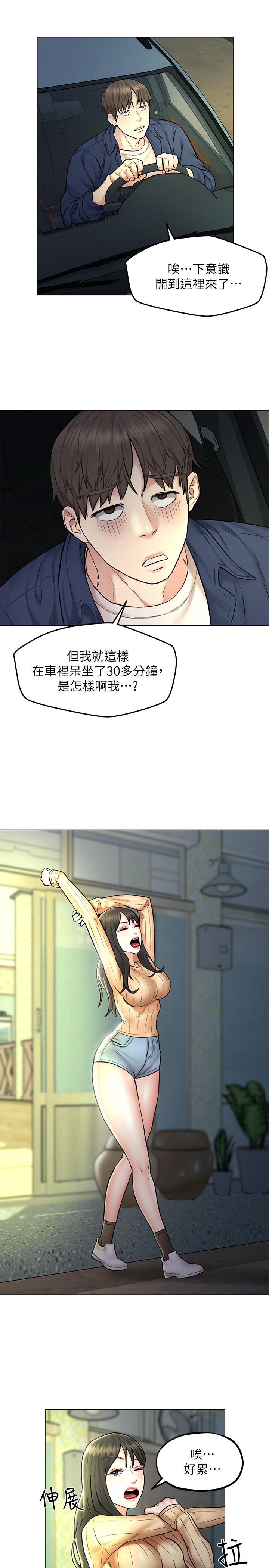 韩国漫画人夫大解放韩漫_人夫大解放-第7话-这次要不要干我？在线免费阅读-韩国漫画-第24张图片