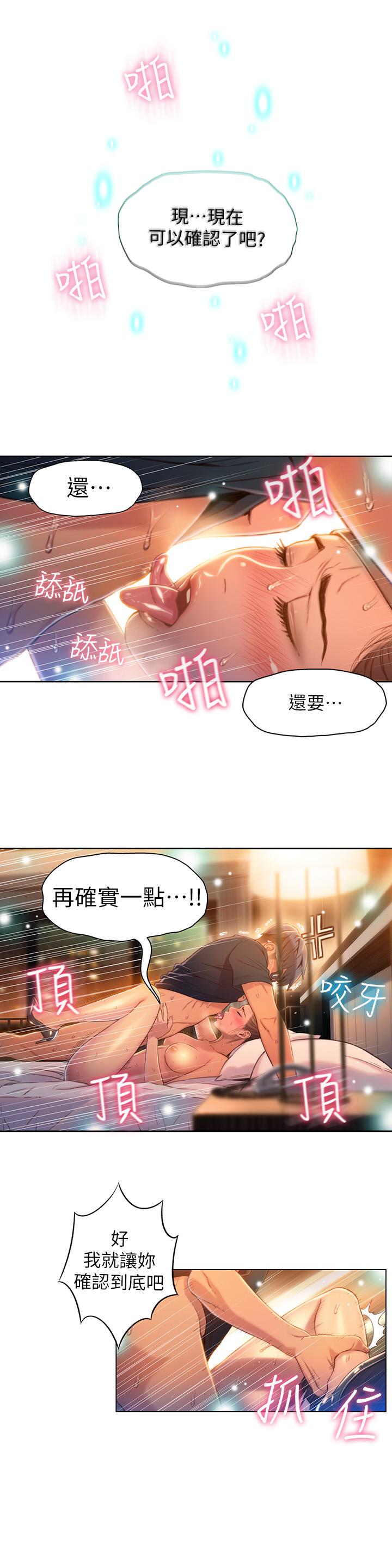 韩国漫画超导体鲁蛇韩漫_超导体鲁蛇-第69话-要再确实感受一下在线免费阅读-韩国漫画-第5张图片