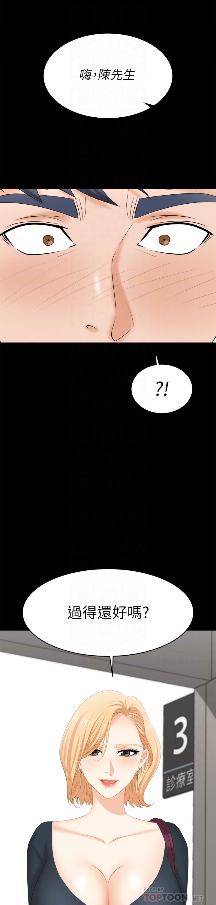 韩国漫画交换游戏韩漫_交换游戏-第83话-让冰山美人欲火焚身的方法在线免费阅读-韩国漫画-第4张图片