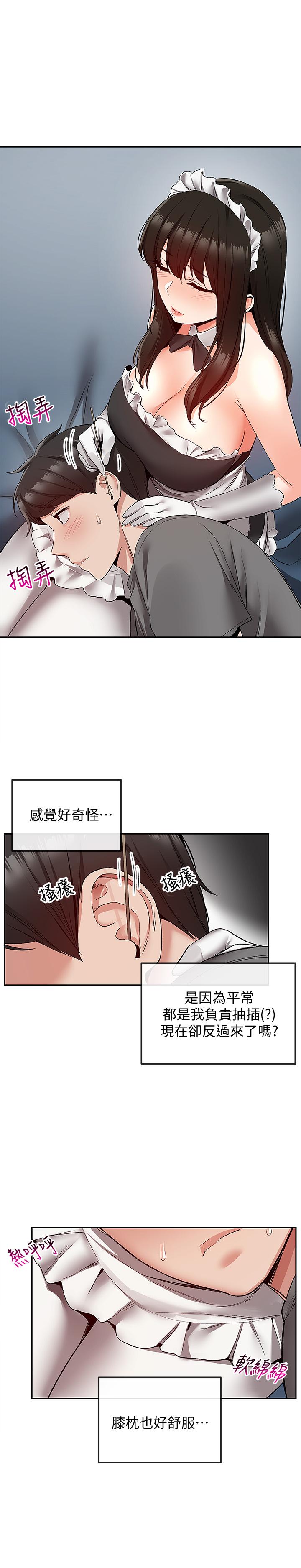 韩国漫画深夜噪音韩漫_深夜噪音-第34话-尽职的女仆在线免费阅读-韩国漫画-第7张图片