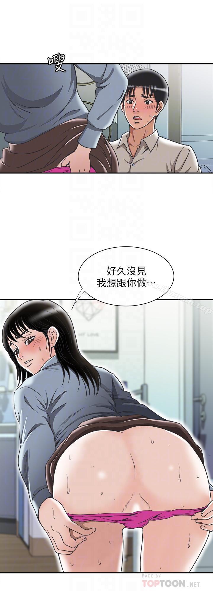 韩国漫画别人的老婆韩漫_别人的老婆-第51话(第2季)-前妻的热情服务在线免费阅读-韩国漫画-第16张图片