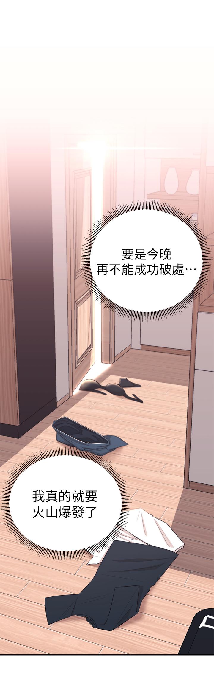 韩国漫画邻居妹妹转大人韩漫_邻居妹妹转大人-第2话-我今天不用回家在线免费阅读-韩国漫画-第43张图片