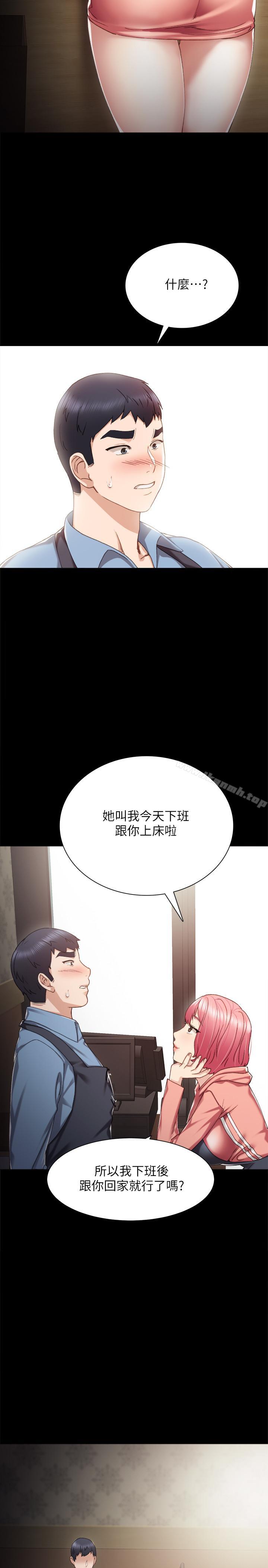 韩国漫画实习老师韩漫_实习老师-第28话-跟我做一次吧在线免费阅读-韩国漫画-第32张图片