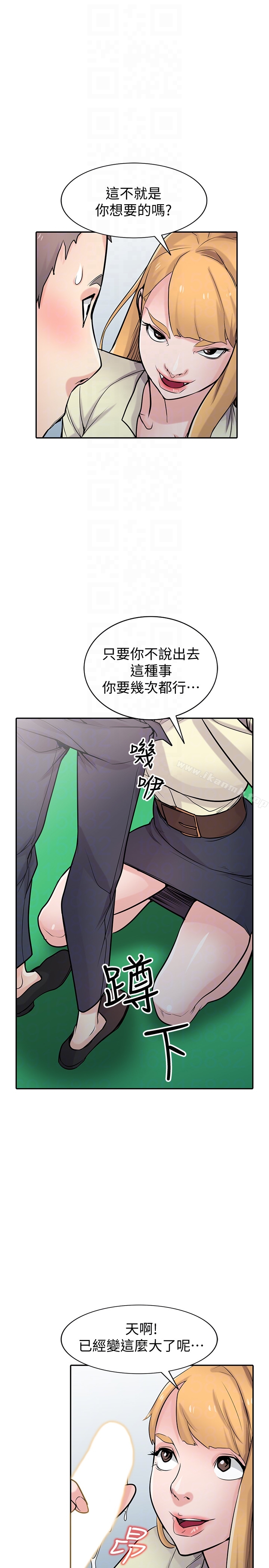 韩国漫画驯服小姨子韩漫_驯服小姨子-第54话-准备好上同艘船了吗?在线免费阅读-韩国漫画-第10张图片