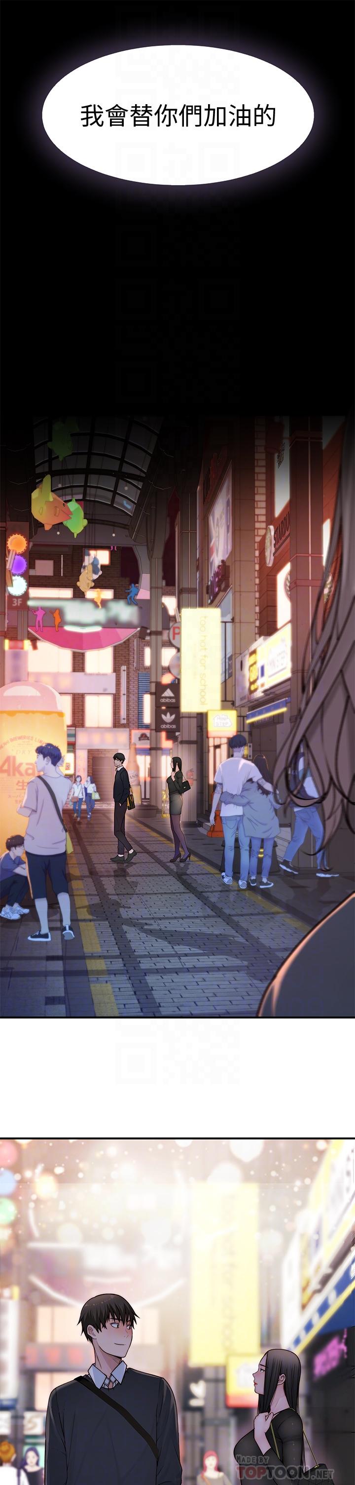 韩国漫画我们的特殊关系韩漫_我们的特殊关系-第60话-看来得惩罚你一下在线免费阅读-韩国漫画-第18张图片