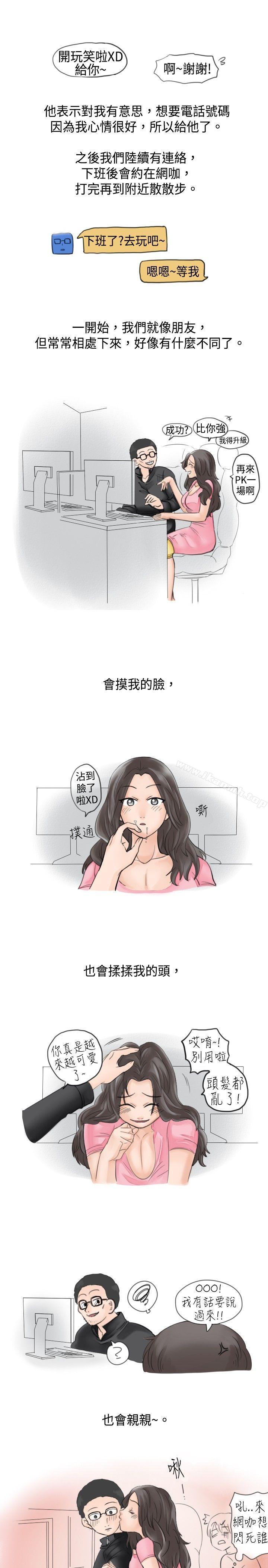 韩国漫画秘密Story(完结)韩漫_秘密Story(完结)-大战网咖男(上)在线免费阅读-韩国漫画-第5张图片