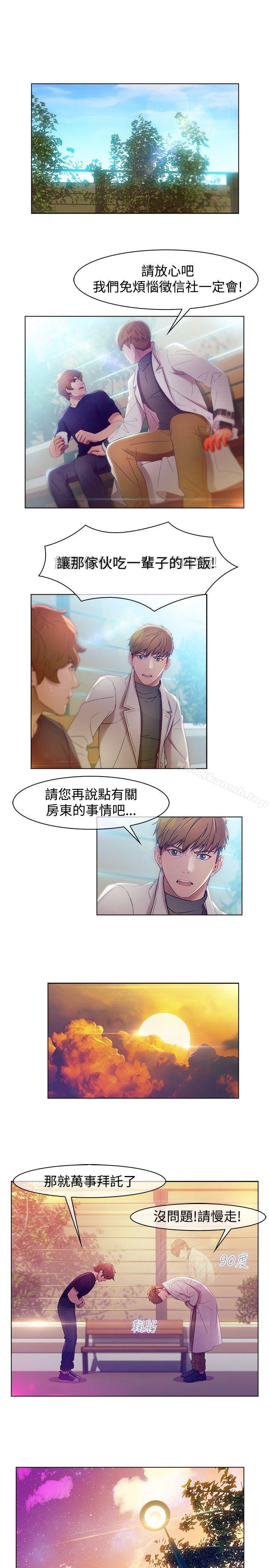 韩国漫画湿家侦探（无删减）韩漫_湿家侦探（无删减）-第4话在线免费阅读-韩国漫画-第9张图片