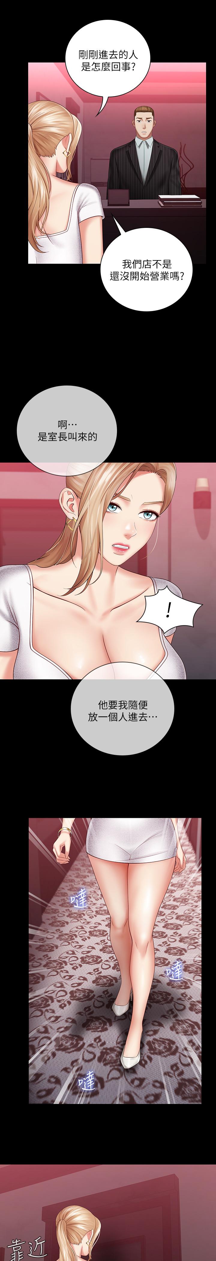 韩国漫画妹妹的义务韩漫_妹妹的义务-第31话-准备好履行义务了吗在线免费阅读-韩国漫画-第19张图片