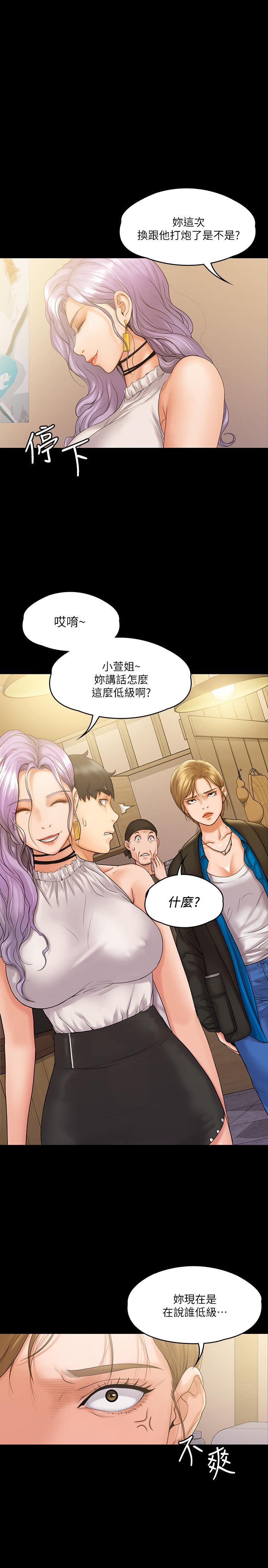 韩国漫画我投降了，女教练韩漫_我投降了，女教练-第7话-厕所密会的真相在线免费阅读-韩国漫画-第1张图片