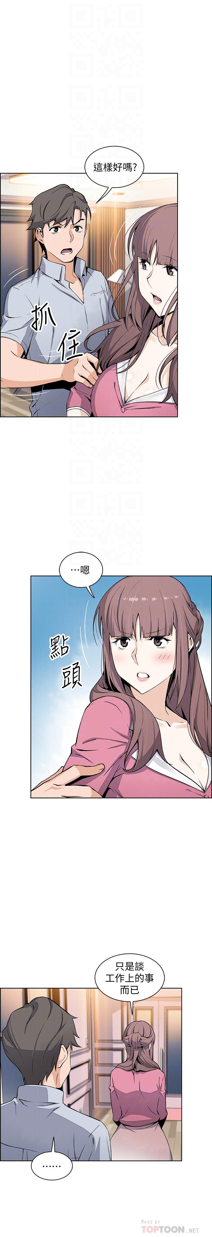 韩国漫画前女友变女佣韩漫_前女友变女佣-第27话-被未婚妻得知实情在线免费阅读-韩国漫画-第6张图片