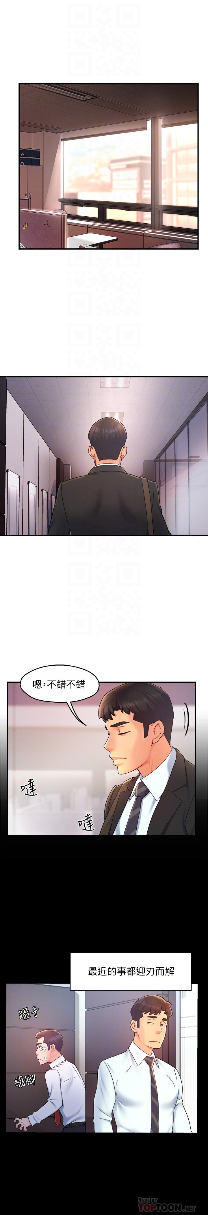 韩国漫画霸道主管要我IN韩漫_霸道主管要我IN-第21话-今夜不回家，你想吃什么在线免费阅读-韩国漫画-第18张图片