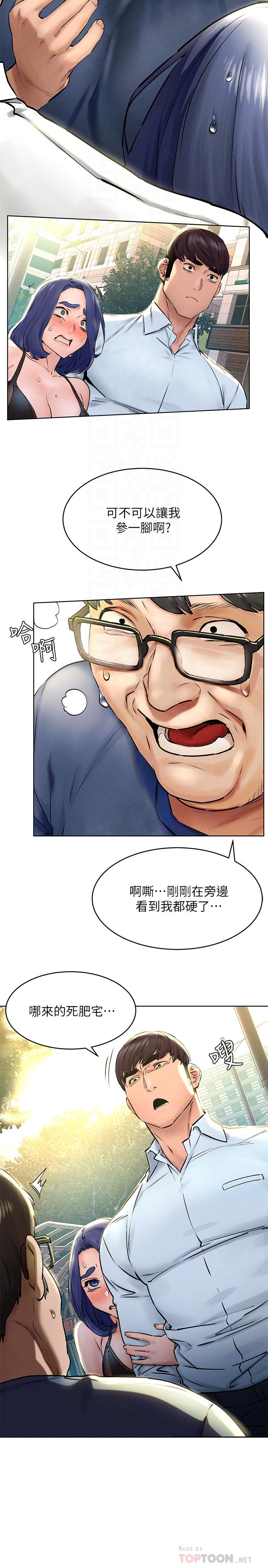 韩国漫画冲突韩漫_冲突-第125话-招来怪人的大胆穿著在线免费阅读-韩国漫画-第10张图片