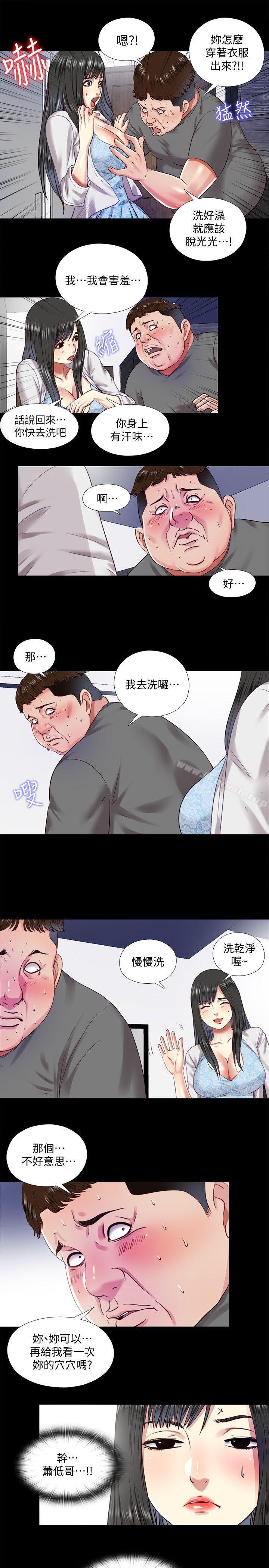 韩国漫画同居捉迷藏韩漫_同居捉迷藏-第11话-约炮男的意图在线免费阅读-韩国漫画-第19张图片