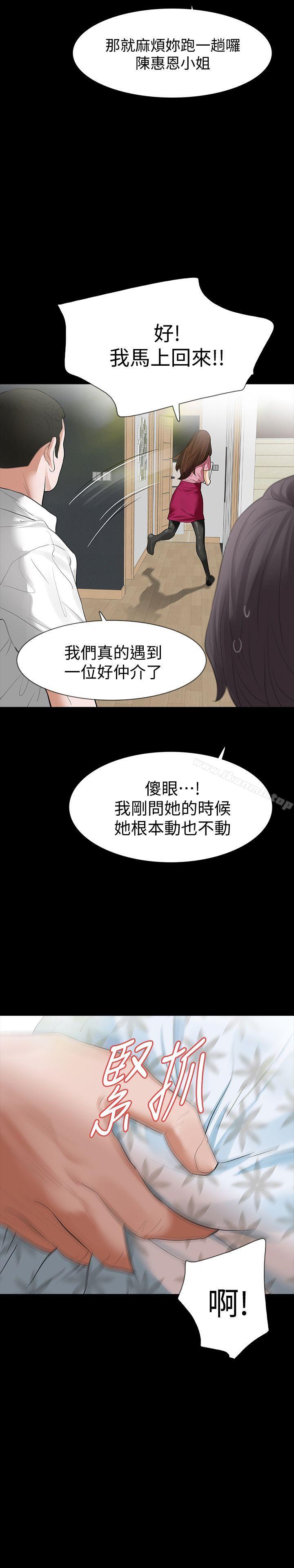 韩国漫画Revenge（复仇无删减）韩漫_Revenge（复仇无删减）-第14话-我想要在这里抱抱妳在线免费阅读-韩国漫画-第34张图片