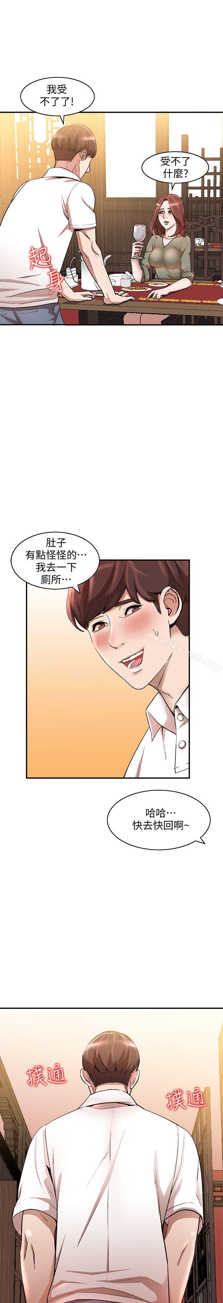 韩国漫画人妻姐姐韩漫_人妻姐姐-第11话-请尽情蹂躏我在线免费阅读-韩国漫画-第10张图片