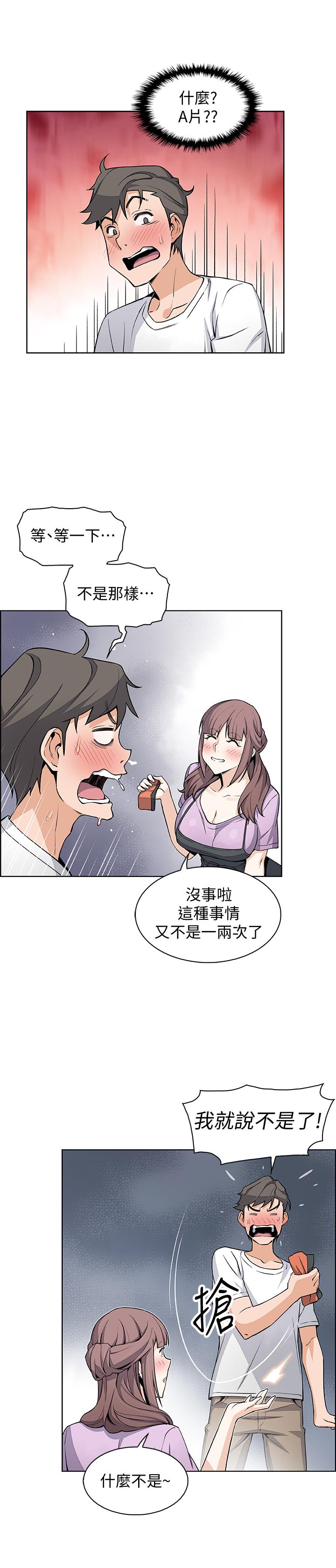 韩国漫画前女友变女佣韩漫_前女友变女佣-第21话-难道.又要把我扑倒吗在线免费阅读-韩国漫画-第24张图片