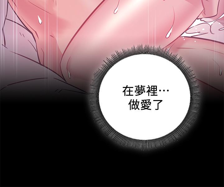 韩国漫画网红私生活韩漫_网红私生活-第6话-真爱登场在线免费阅读-韩国漫画-第23张图片