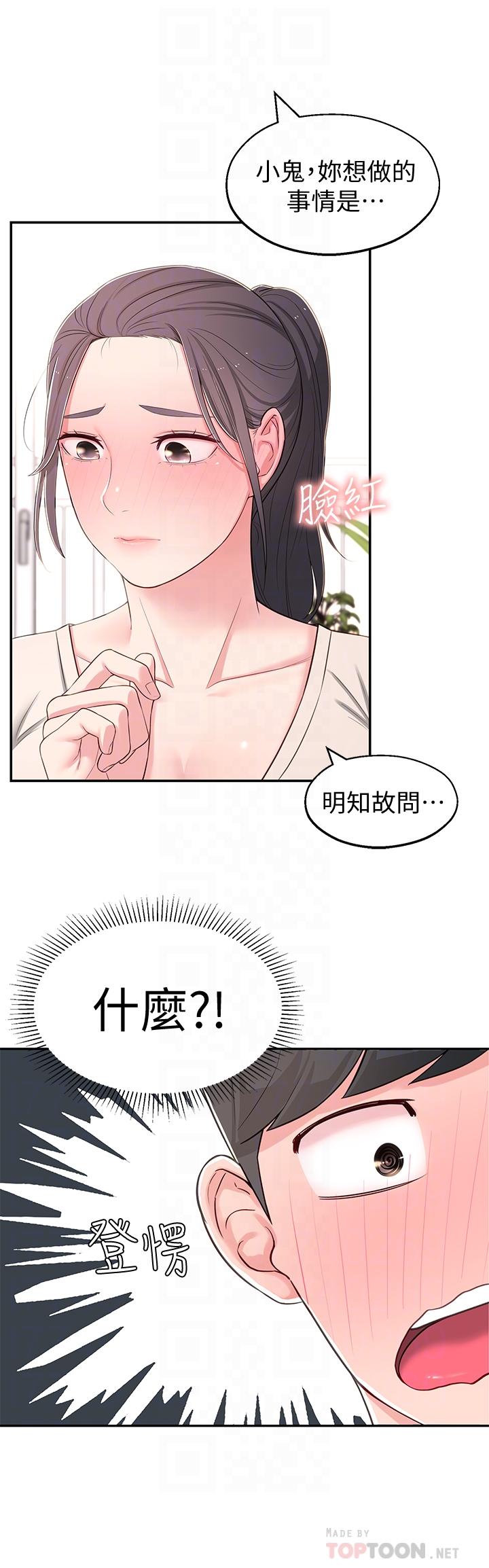 韩国漫画邻居妹妹转大人韩漫_邻居妹妹转大人-第8话-你竟然早就湿透了在线免费阅读-韩国漫画-第12张图片