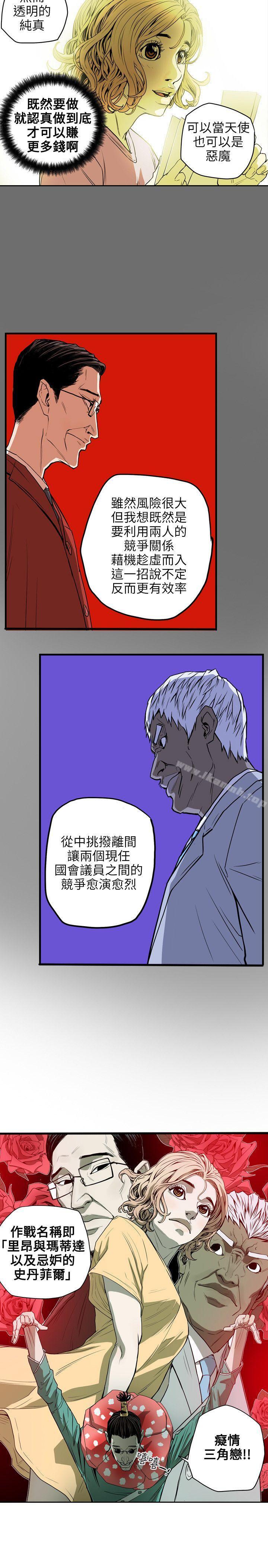 韩国漫画Honey-trap-甜蜜陷阱韩漫_Honey-trap-甜蜜陷阱-第18话在线免费阅读-韩国漫画-第22张图片