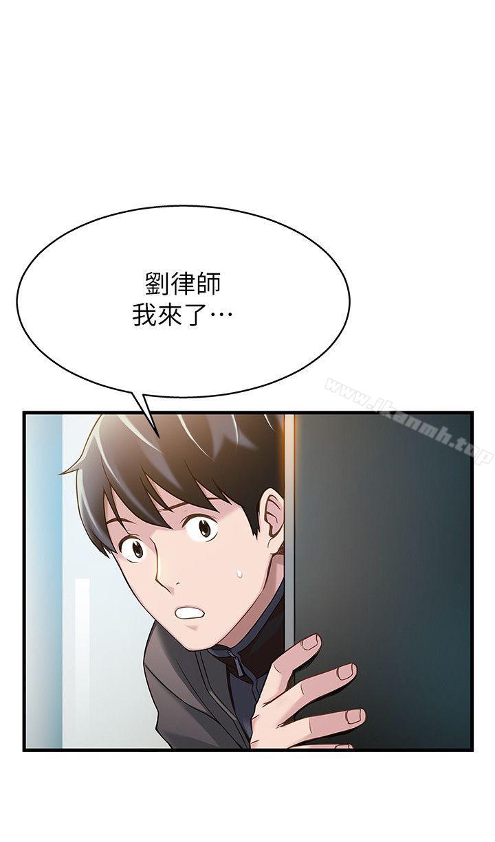韩国漫画弱点韩漫_弱点-第5话---诗恩被凌辱在线免费阅读-韩国漫画-第5张图片