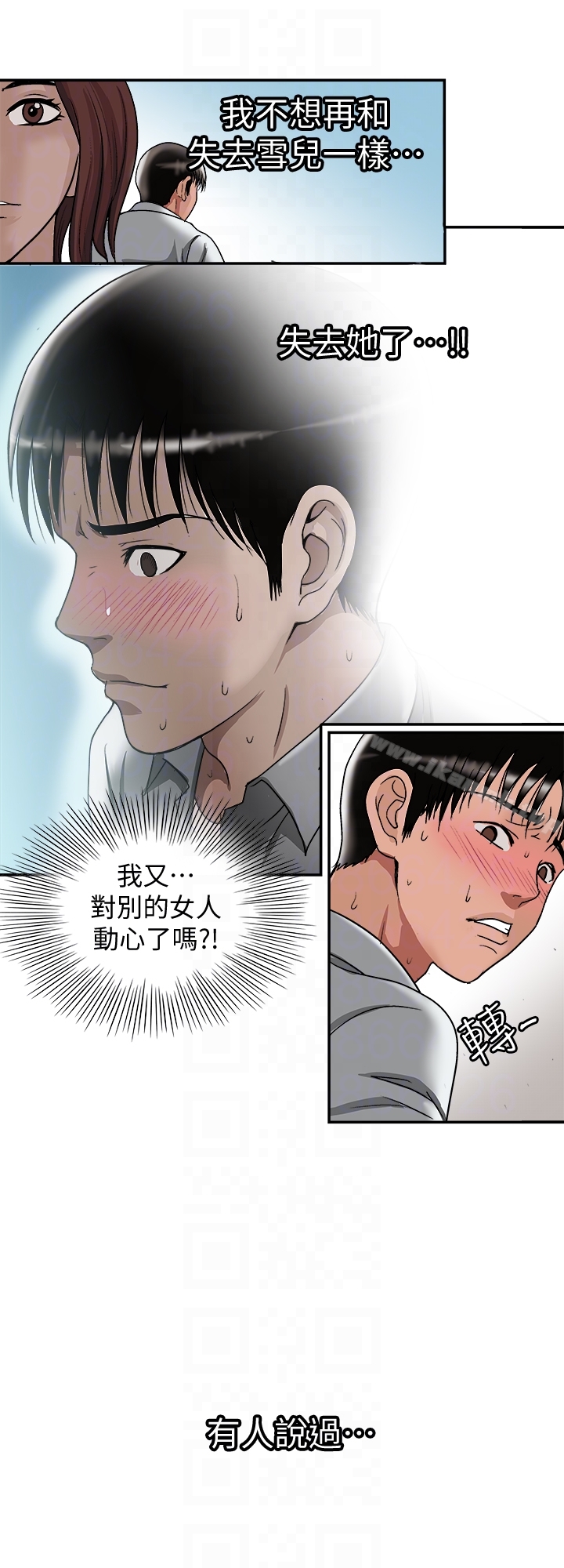 韩国漫画别人的老婆韩漫_别人的老婆-第33话(第一季最终话)-全新的开始在线免费阅读-韩国漫画-第29张图片