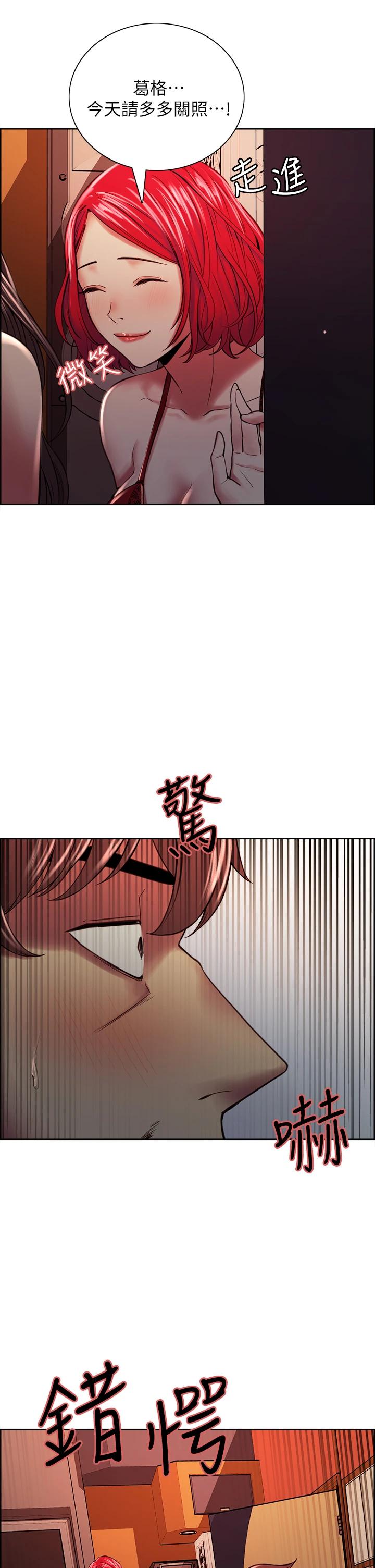 韩国漫画室友招募中韩漫_室友招募中-第61话-我会让你爽到眼里没有别人在线免费阅读-韩国漫画-第27张图片