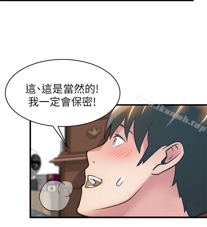 韩国漫画弱点韩漫_弱点-第21话-东振…只做一次够吗?在线免费阅读-韩国漫画-第28张图片
