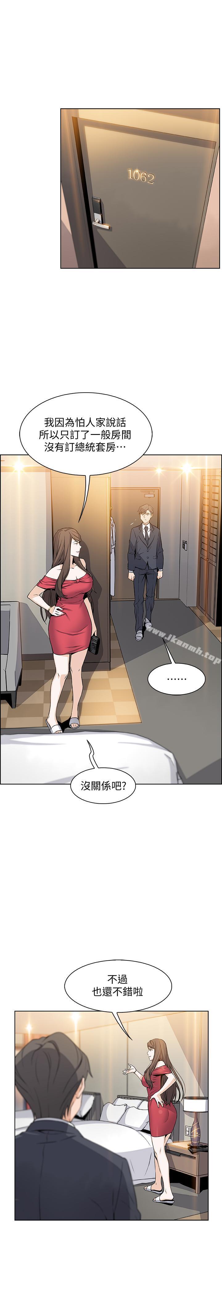 韩国漫画前女友变女佣韩漫_前女友变女佣-第7话-前女友是女佣...在线免费阅读-韩国漫画-第5张图片