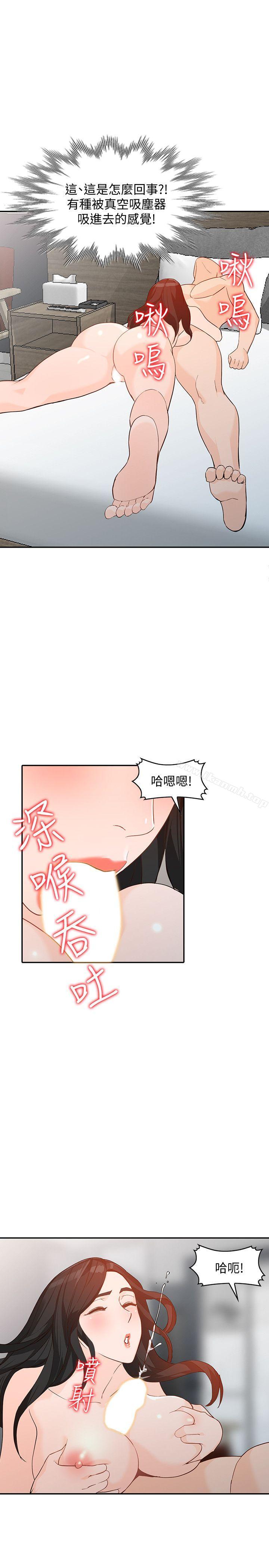 韩国漫画人妻姐姐韩漫_人妻姐姐-第33话-懂男人需求的女人在线免费阅读-韩国漫画-第32张图片