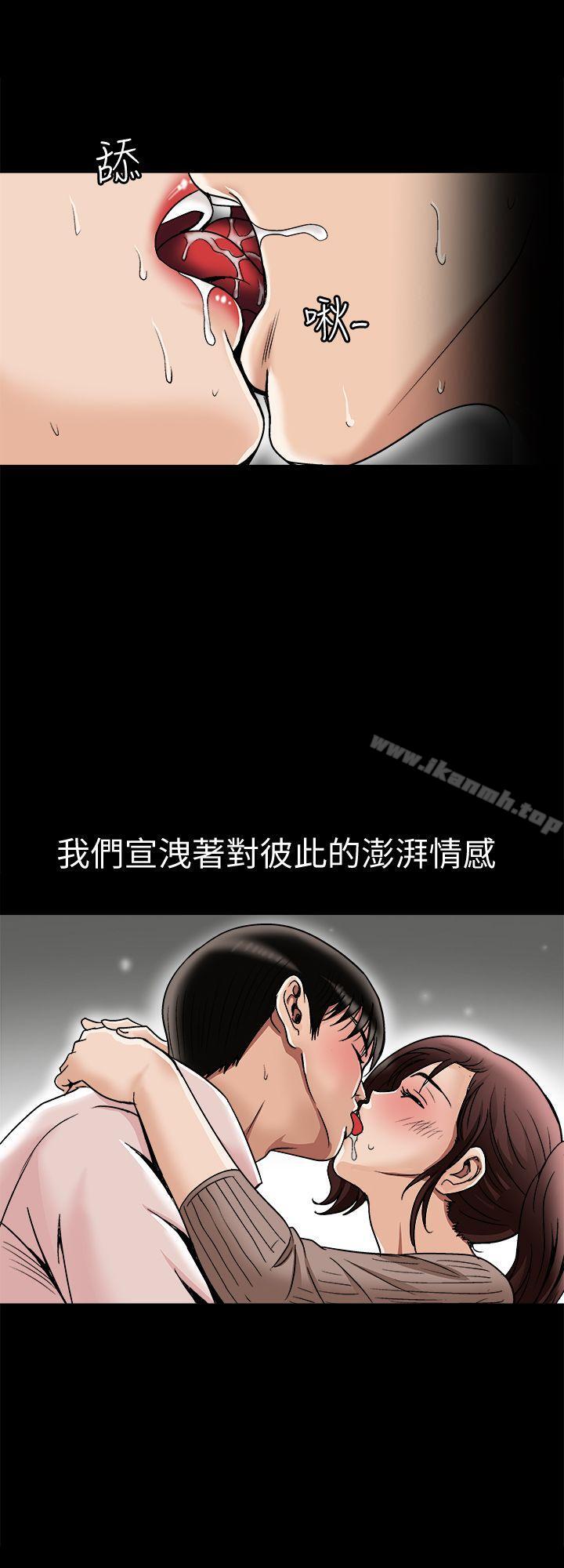 韩国漫画别人的老婆韩漫_别人的老婆-第26话-外遇的刺激感在线免费阅读-韩国漫画-第1张图片