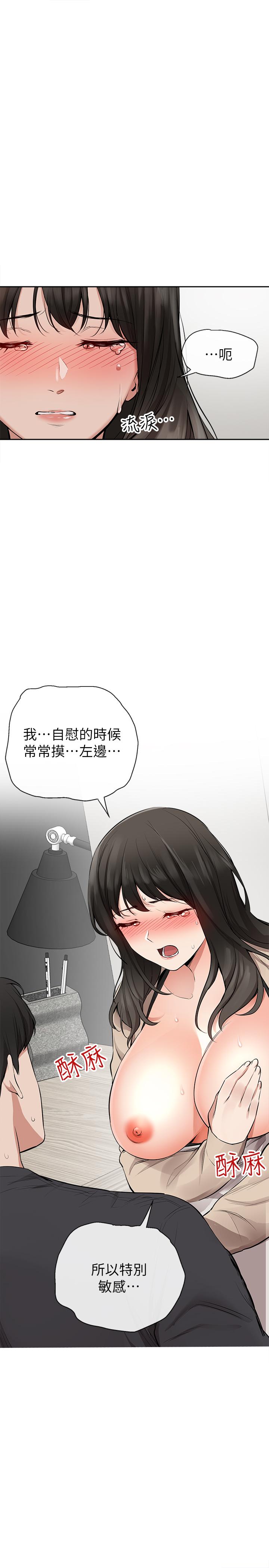 韩国漫画深夜噪音韩漫_深夜噪音-第2话-让我亲耳听听那声音吧在线免费阅读-韩国漫画-第22张图片