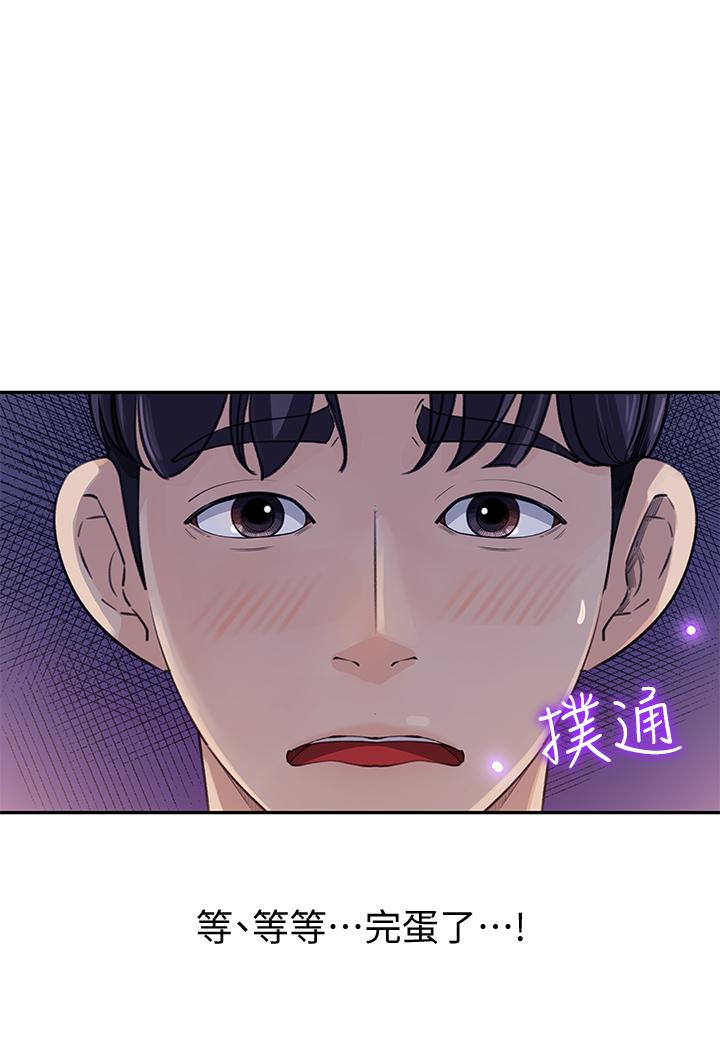 韩国漫画女神收藏清单韩漫_女神收藏清单-第2话-第一天就把主管弄湿在线免费阅读-韩国漫画-第1张图片