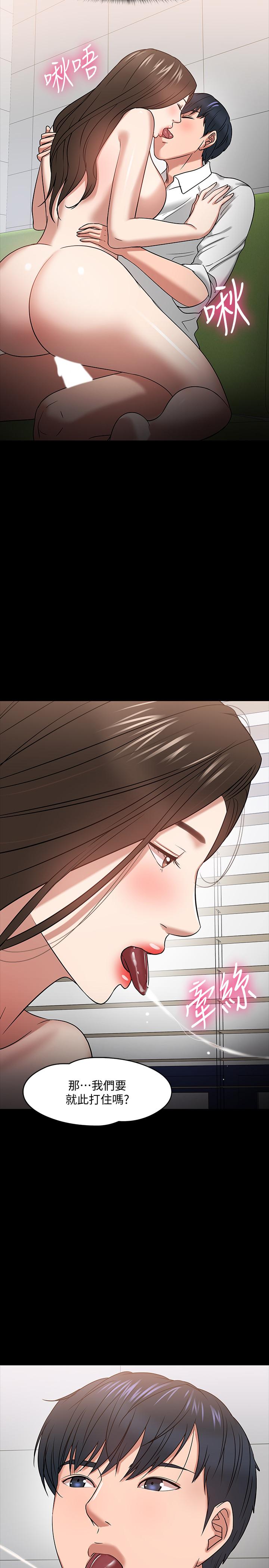 韩国漫画教授，你还等什么韩漫_教授，你还等什么-第23话-体验更刺激的快感在线免费阅读-韩国漫画-第29张图片