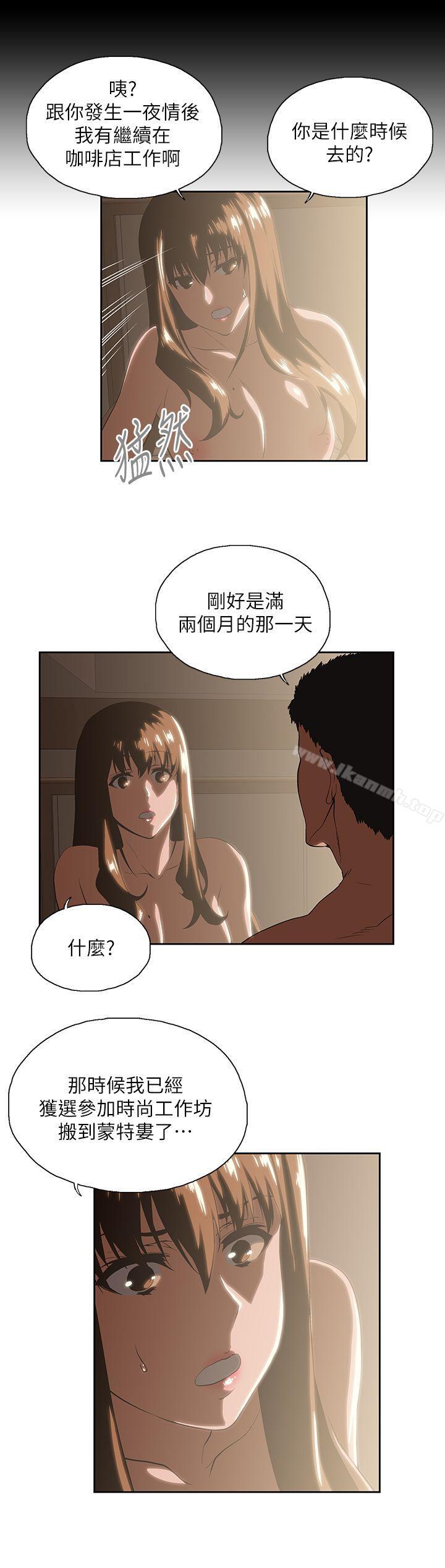 韩国漫画女上男下韩漫_女上男下-第18话---对等关系在线免费阅读-韩国漫画-第23张图片