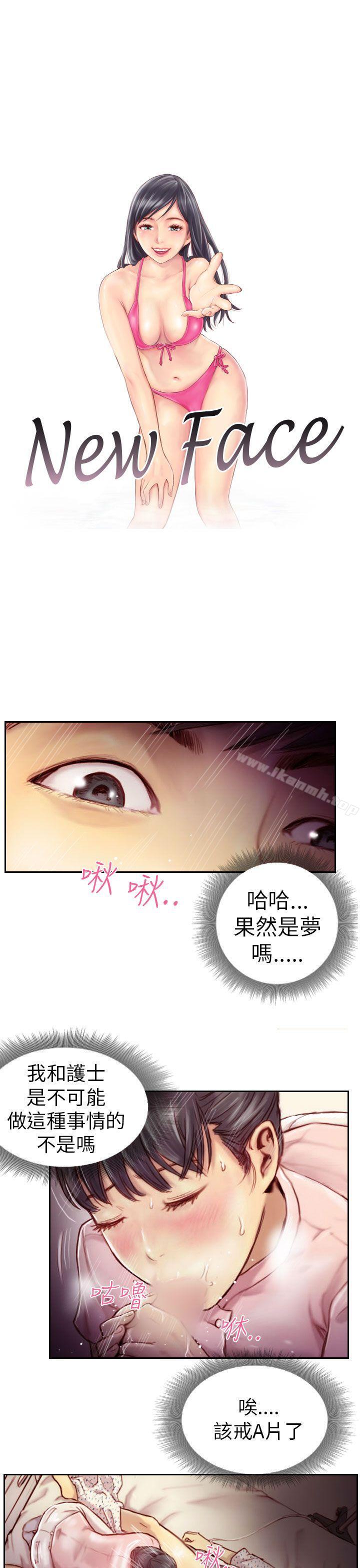 韩国漫画NEW-FACE韩漫_NEW-FACE-第3话在线免费阅读-韩国漫画-第1张图片