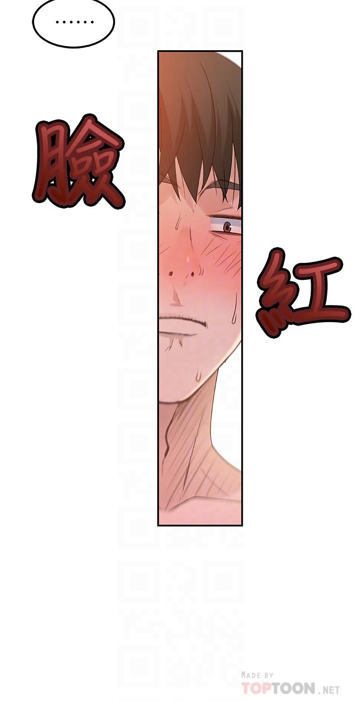 韩国漫画我们的特殊关系韩漫_我们的特殊关系-第8话-忍不住摸到床上的两人在线免费阅读-韩国漫画-第12张图片