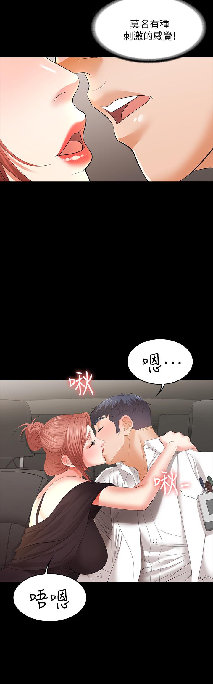 韩国漫画交换游戏韩漫_交换游戏-第12话-瞒著老婆享受车震在线免费阅读-韩国漫画-第15张图片
