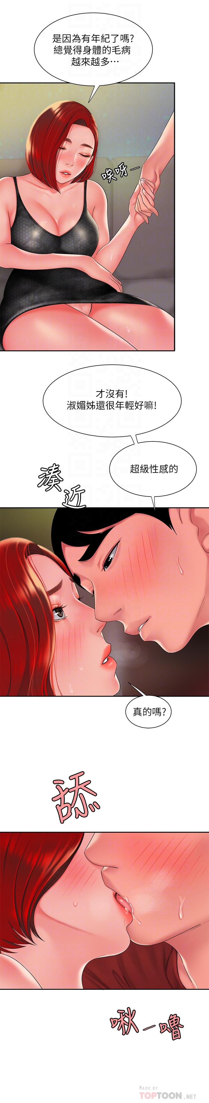 韩国漫画偷吃外送员韩漫_偷吃外送员-第39话-用肉体弥补愧疚在线免费阅读-韩国漫画-第6张图片