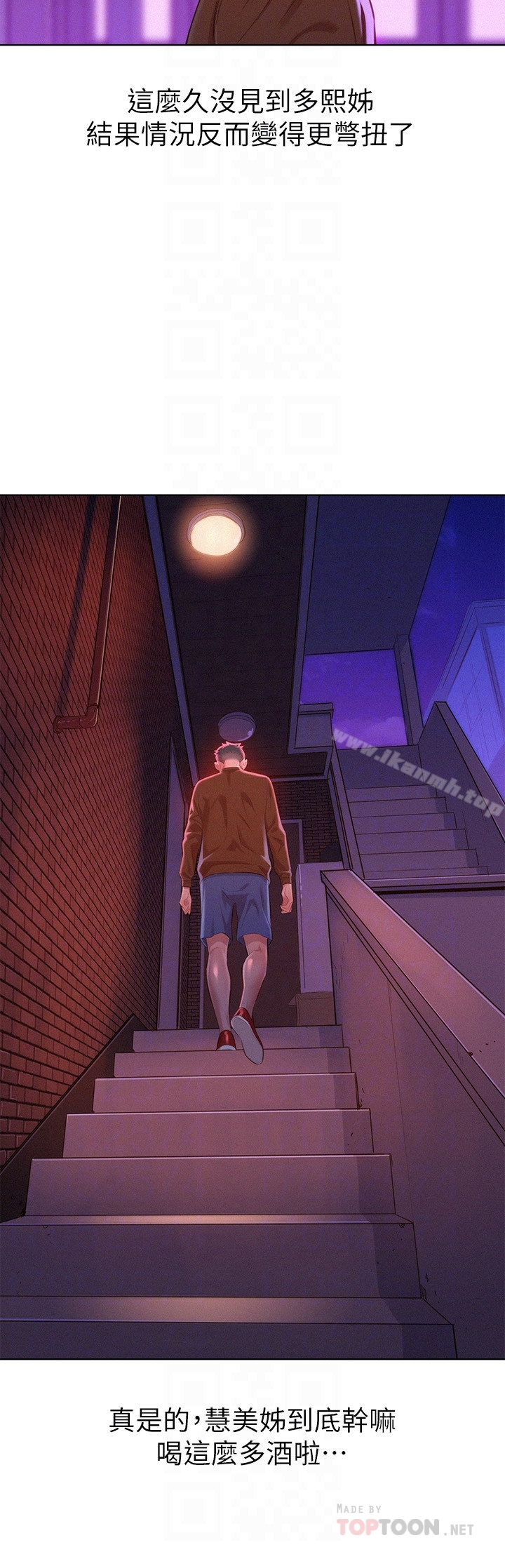 韩国漫画漂亮干姐姐韩漫_漂亮干姐姐-第69话-对姐姐的心意加深在线免费阅读-韩国漫画-第11张图片