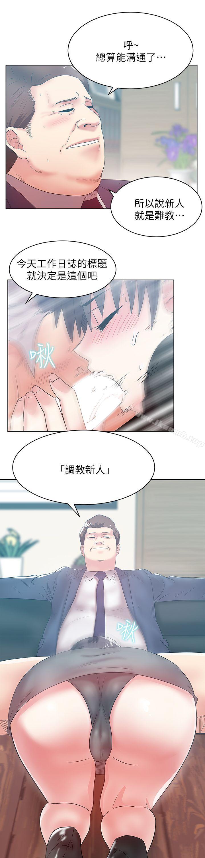 韩国漫画老婆的闺蜜韩漫_老婆的闺蜜-第34话-比外遇更不光彩的事在线免费阅读-韩国漫画-第5张图片