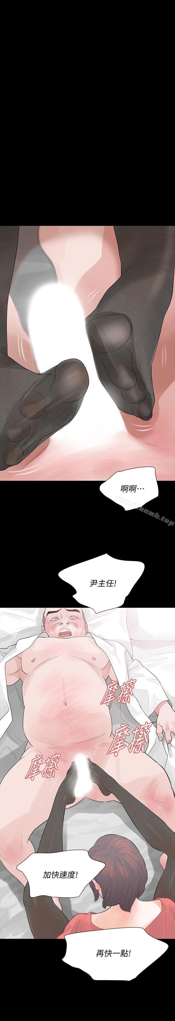 韩国漫画Revenge（复仇无删减）韩漫_Revenge（复仇无删减）-第11话-很会摇的尹主任在线免费阅读-韩国漫画-第38张图片