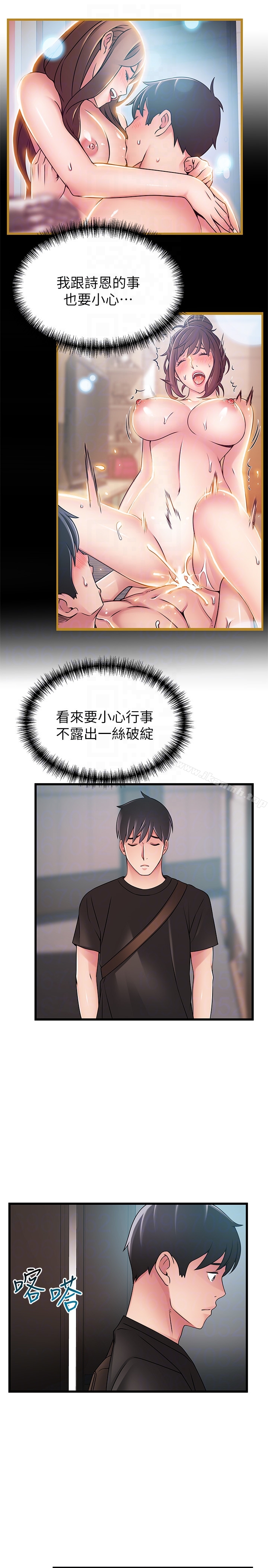 韩国漫画弱点韩漫_弱点-第53话-望著东振的三个女人在线免费阅读-韩国漫画-第27张图片