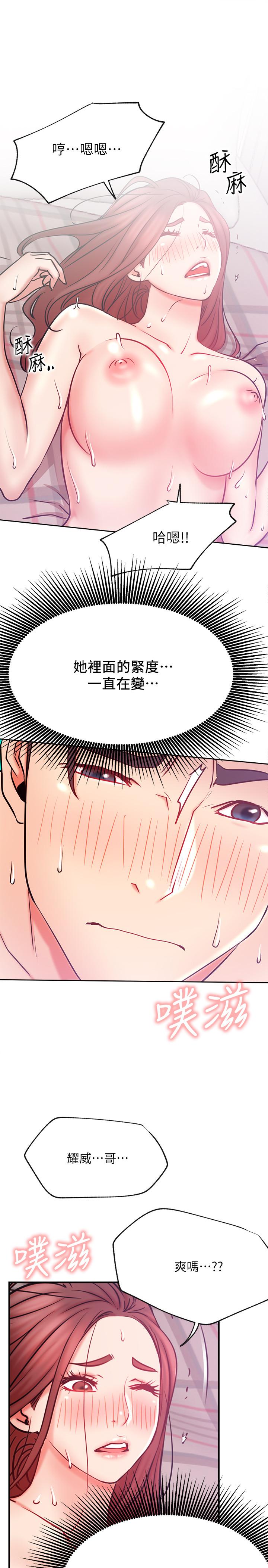 韩国漫画网红私生活韩漫_网红私生活-第27话-用身体取胜的悠亚在线免费阅读-韩国漫画-第24张图片